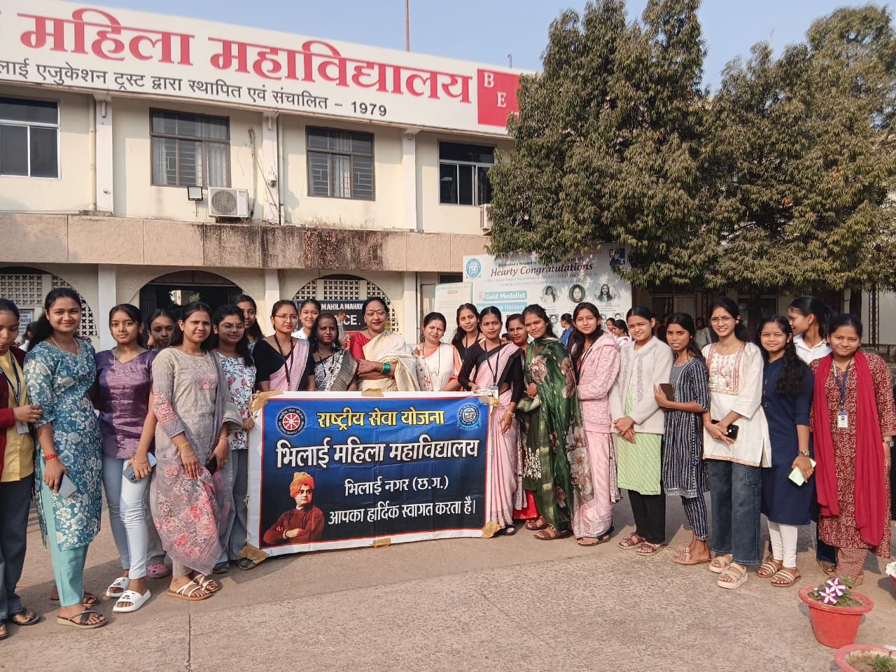 Latest News | Bhilai Mahila Mahavidyalaya