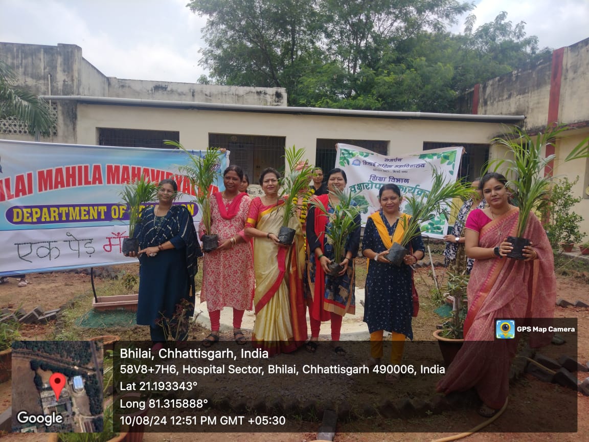 Latest News | Bhilai Mahila Mahavidyalaya 