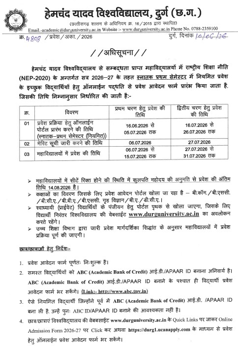 Latest News | Bhilai Mahila Mahavidyalaya 