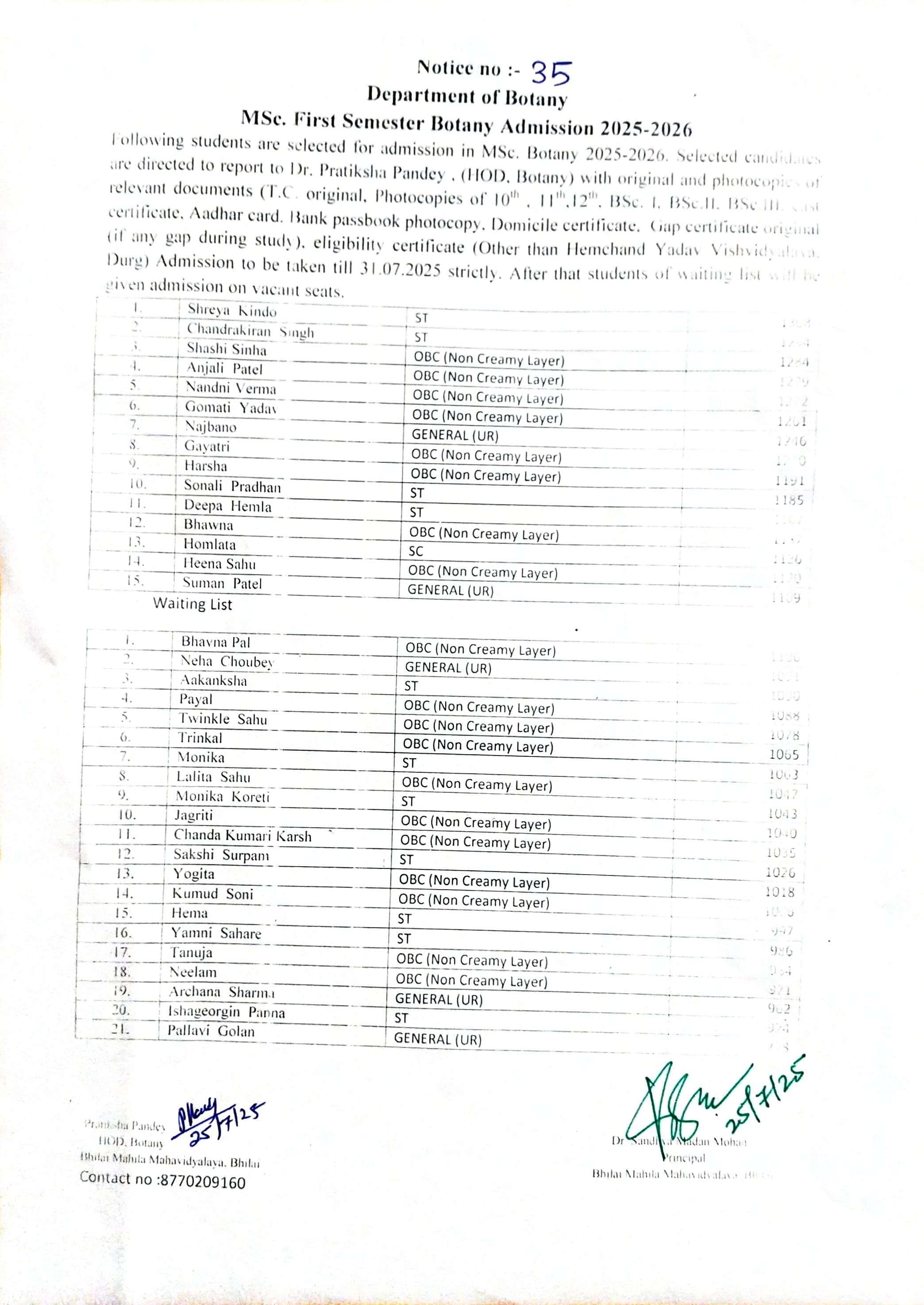 Latest News | Bhilai Mahila Mahavidyalaya