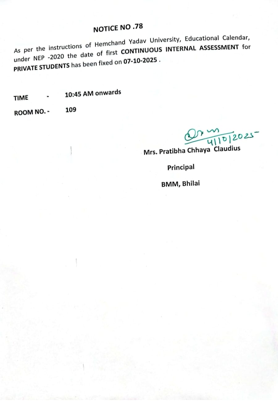 Latest News | Bhilai Mahila Mahavidyalaya